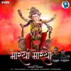 Yuvraj Thorat - Morya Morya - Dj Hari Surat DJ Hitesh Surat - Single